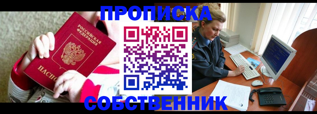 регистрация в Шахунье